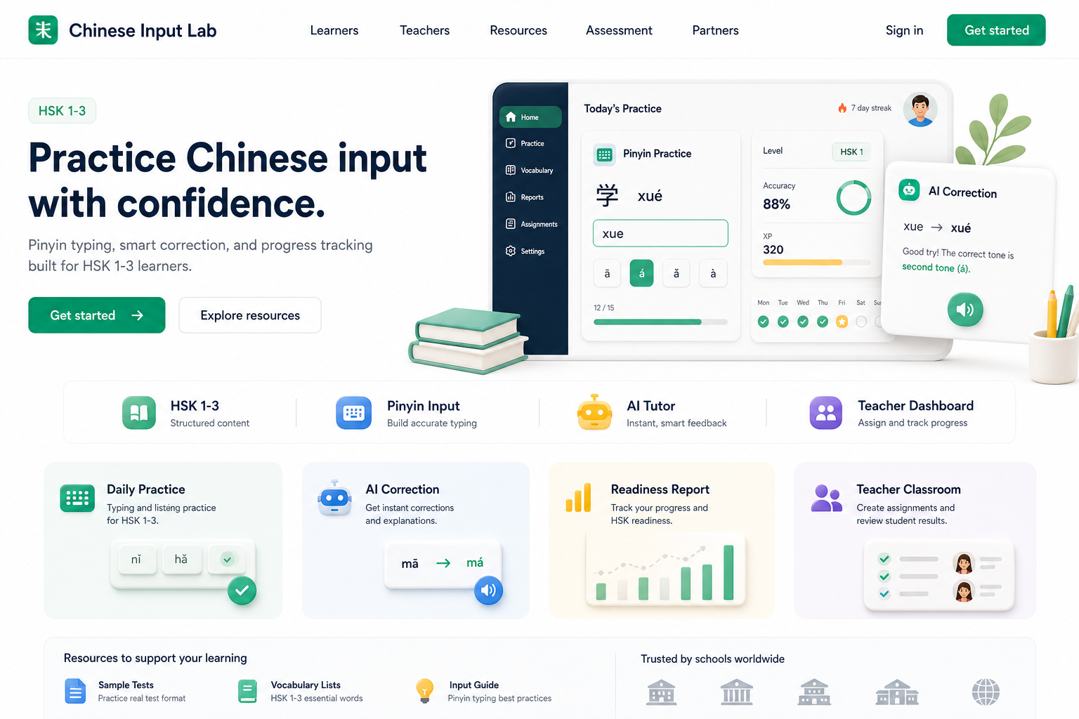 CHSK 中文输入学习平台网页设计